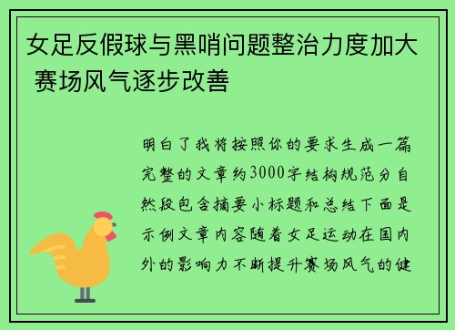 /uploads/images/20260704/nyu-zu-fan-jia-qiu-yu-hei-shao-wen-ti-zheng-zhi-li-du-jia-da-sai-chang-feng-qi-zhu-bu-gai-shan.webp